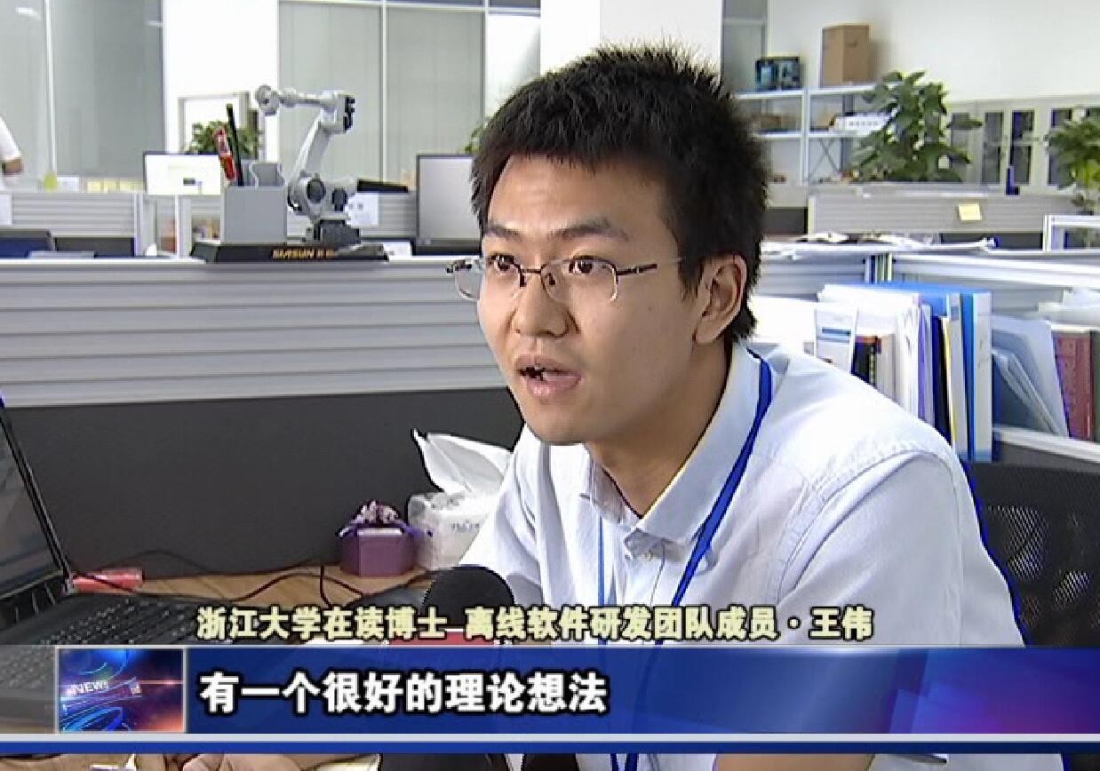 杭州迎來(lái)突破！浙江軟件開(kāi)發(fā)實(shí)現(xiàn)國(guó)外獨(dú)家技術(shù)的本土化