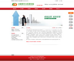 紅色咨詢公司 以專業(yè)服務(wù)與織夢模板打造高效產(chǎn)品展示與教育咨詢解決方案