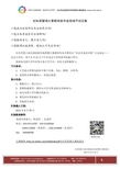 北京中市營教育咨詢服務(wù)中心 專業(yè)引領(lǐng)，成就未來——精品教育咨詢服務(wù)資料大全